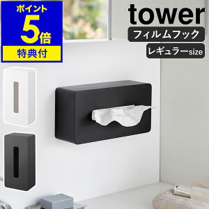 Ttm tBtbNeBbVP[X ^[ M[TCY nR tower eBbVJo[ eBbV eBbVz_[ eBbV{bNX [ P[X Ǌ| ǖʎ