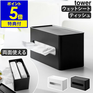 Tt m ʃRpNgeBbVEFbgV[gP[X ^[ nR tower eBbVP[X \tgpbNeBbV y[p[z_[ EFbgeBbV |V[g 