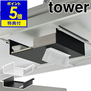 yTtzm e[uς_p[bN ^[ nR tower [ fXN ˂_ bN fXN[ I [ eBbV  R [ e[u k 