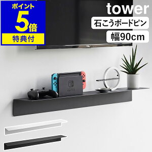 yTtzm }OlbgtEH[bNW90 ^[ ΂{[hǑΉ nR tower 90cm EH[VFt I Ǌ| Ǖt XpCXbN Lb`[ ΍p  