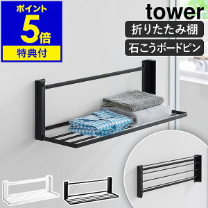 yTtzm EH[܂݃oX^IbN ^[ ΂{[hǑΉ nR tower ^Iu ^IbN h[[ I bN ܂肽 nK[ ւ pW} 
