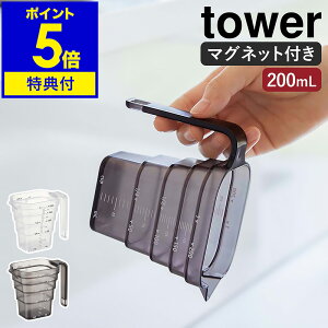 yTtzm }OlbgiXvʃJbv ^[ 200mL nR tower W[Jbv ϔM H@Ή 1Jbv 200ml v ڐ i }Olbg [  Lb`c[ 䏊 