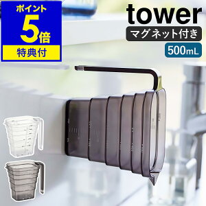 yTtzm }OlbgiXvʃJbv ^[ 500mL nR tower W[Jbv ϔM H@Ή 2Jbv 500ml v ڐ i }Olbg [  Lb`c[ 䏊 