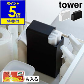特典付き［ スリムプラスチックバッグケース タワー ］山崎実業 tower レジ袋収納ケース レジ袋ストッカー キッチン 収納 キッチン収納 食パン 1斤 袋 食パン1斤袋 アイラップ収納 アイラップホルダー パン袋 ビニール袋 ゴミ袋 ケース アイラップ 洗面所 おしゃれ 3976 3977