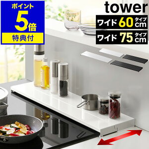 yTtzm sLkrCJo[ ^[ 60cmRp / 75cmRp nR  tower rC Jo[ 60cm 75cm s Lk tbg RbN O Jo[ Lb` h~ 