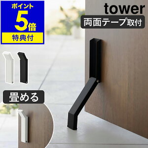 m e[vœ\܂݃hAXgbp[ ^[ nyTtzR tower hAXgbp[   ~ hA Xgbp[ ʃe[v hAXgbv ֔  hA~ ~ hA