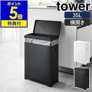 yTtzm XWtS~ ^[ J^Cv nR tower S~ 45LS~ܑΉ 35L ݔ  ӂt t^ ܂肽 _Xg{bNX Lb` k  mg[