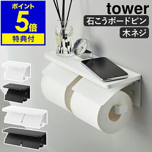 yTtzm EH[gCbgy[p[z_[ ^[ ΂{[hǑΉ VO^_u nR tower gC y[p[z_[ 1A 2A It X`[ ؃lW I  DI
