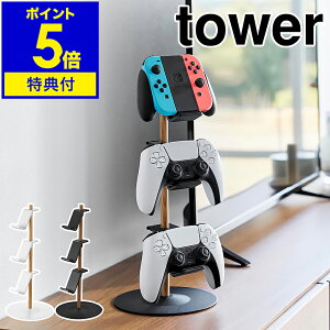 yTtzm u䂪Q[Rg[[[bN ^[ nR tower Rg[[ [ WCR Switch OR ProR PS4 PS5 Q[pbh wbhz ؖ  
