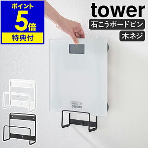 yTtzm EH[̏dvbN ^[ ΂{[hǑΉ nR tower ̏dv Ă[ X^h [ ]yoX}bg ǖʎ[ ȃXy[X Vv  mg[