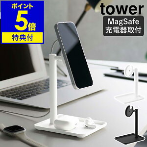 yTtzm g[tX}[gtH[dX^h ^[ nR tower X}zX^h iPhone X^h magsafe [d 25W 15W ACtH X}z gуX^h  fXN  nY