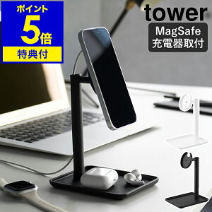 yTtzm g[tX}[gtH[dX^h ^[ nR tower X}zX^h iPhone X^h magsafe [d 25W 15W ACtH X}z gуX^h  fXN  nY