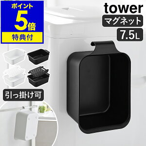 yTtzm }Olbg|oPc ^[ 7.5L Pi^oPc{󁕐ZuZbg nR tower oPc p^   [ u 㗚 Zu  C  lp 