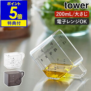 yTtzm 傳ʂvʃJbv ^[ nR tower W[Jbv ϔM dqWΉ H@Ή gC^ 200ml v 傳 傳3  p^ 䏊 Lb` 