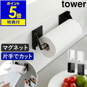 yTtzm ЎŃJbg}OlbgݍݎLb`y[p[z_[ ^[ nR tower Lb`y[p[z_[ }Olbg ЎŐ؂  [ k  mg