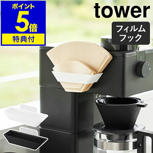 yTtzm tBtbNR[q[y[p[tB^[XgbJ[ ^[ nR tower R[q[ y[p[tB^[ z_[ P[X Ǌ| hbvR[q[ [  m