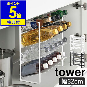 yTtzm VNCh{gXgbJ[ ^[ 4i nR tower 32cm {gbN VN XgbJ[  {g ybg{g 500ml Lb`[ ʏ Eߏ ʑ