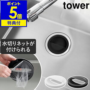 yTtzm ؂lbgz_[trJo[ ^[ n R tower ؂lbgz_[ 䏊 VN  14.5cmΉ Lb` S~ oXPbg炸 ra lbg 