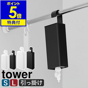 yTtzm |oX[lߑւpE`fBXyT[[z_[ ^[ S / L nR tower Vv[ lߑւ ݂艺 fBXyT[ ̂܂  yamazaki  