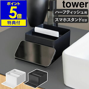 �y���T�t���z�m �X�}�z�X�^���h�t���n�[�t�e�B�b�V���P�[�X �^���[ �n�R����� tower �e�B�b�V���P�[�X �n�[�t �e�B�b�V���{�b�N�X �X�}�z �X�^���h �g�� �A�N�Z �w�� �ꎞ�u�� ���r���O �Q