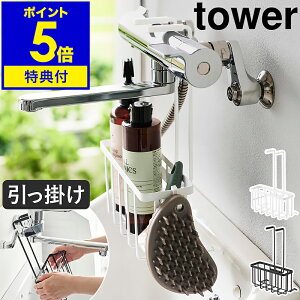�y���T�t���z�m �֌��ɂЂ���������[���b�N �^���[ �n�R����� tower �X���b�v�V���N ���[ �}���`�V���N �֌� ���O�p�V���N ��ܓ��� �K�[�f���p�i���[ ��܎��[ �{�g�����[ �y�b�g �V����