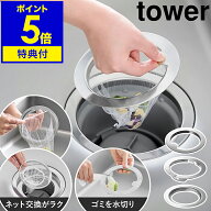 【特典付き】［ キッチン排水口ネットホルダー シリーズ ／ 上からセットキッチン排水口ネットホルダー …