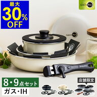 【特典付き】店舗限定 フライパン 20cm 26cm 着脱式ハンドル 卵焼き器 セラミックコーティング 食洗機対…