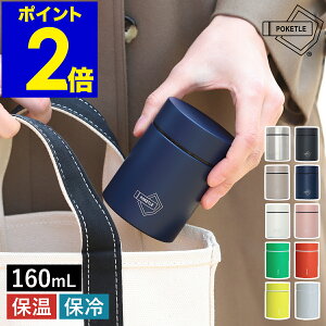 POKETLE |Pg  X[vW[ 160ml }O{g ۉ ۗ ItBX ٓ ~j{g L XeX ^d\ LbY X[v X` t[YhC ٓ XeBbNR[q[ y