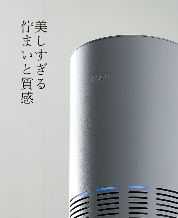 楽天市場】cado 空気清浄機【フィルター特典付き】花粉類 花粉症対策 
