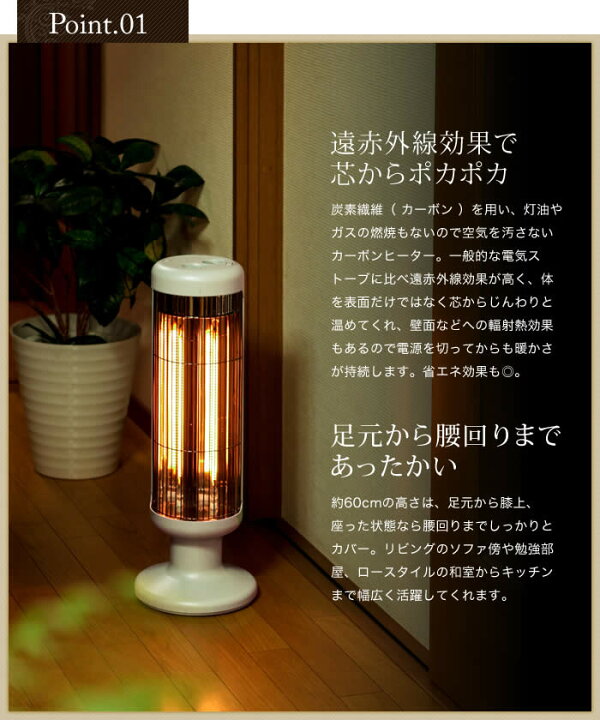 楽天市場】プラスマイナスゼロ カーボンヒーター 電気ストーブ 電気 