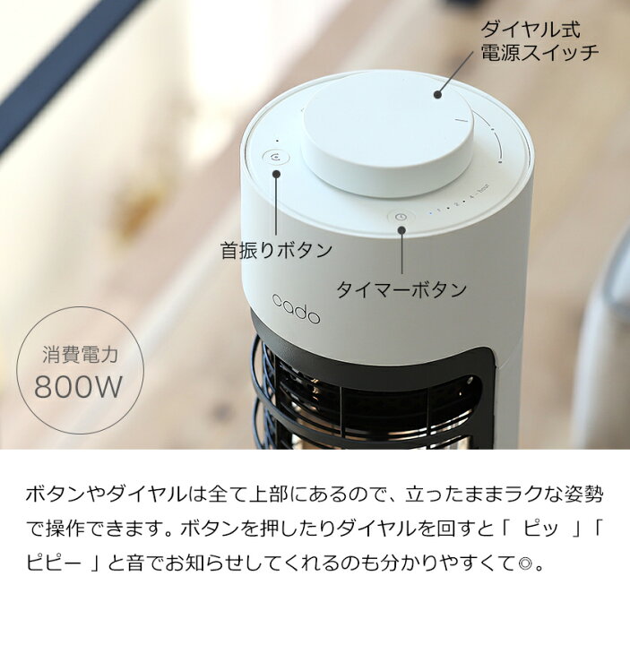 楽天市場】カドー cado 電気ヒーター ソル【特典付き】遠赤外線 