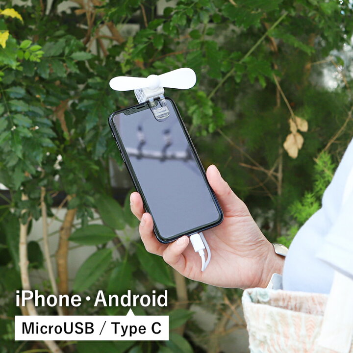 楽天市場】ミニ扇風機 携帯扇風機 スマホ用 クリップ付き 扇風機 