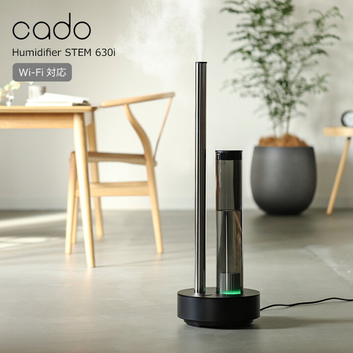 楽天市場】cado STEM630i 加湿器 ステム630i カドー HM-C630i-BP 加湿  