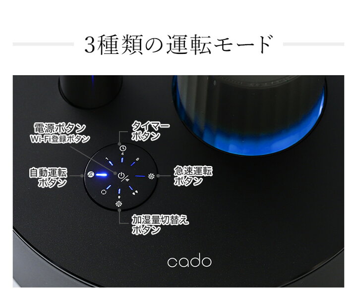 楽天市場】cado STEM630i 加湿器 ステム630i カドー HM-C630i-BP 加湿  
