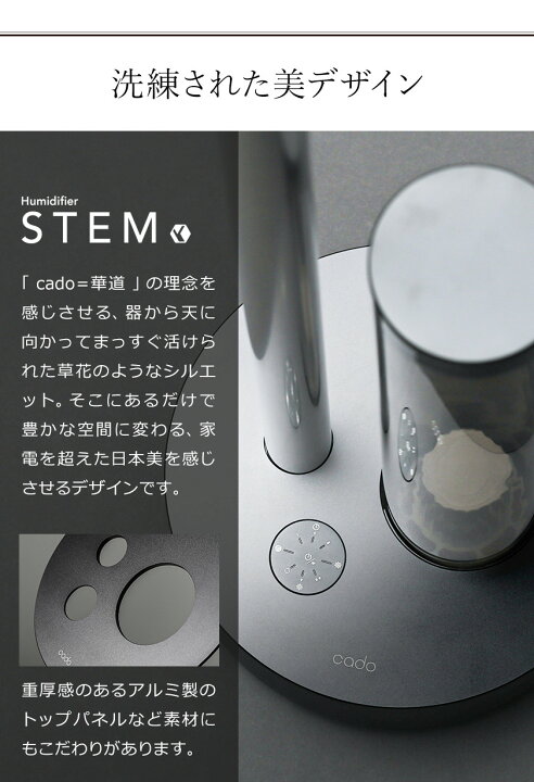 楽天市場】cado STEM630i 加湿器 ステム630i カドー HM-C630i-BP 加湿 