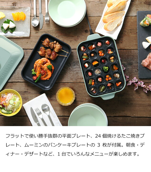 楽天市場】▽レシピ付き▽ ホットプレート ブルーノ たこ焼き器 BRUNO  