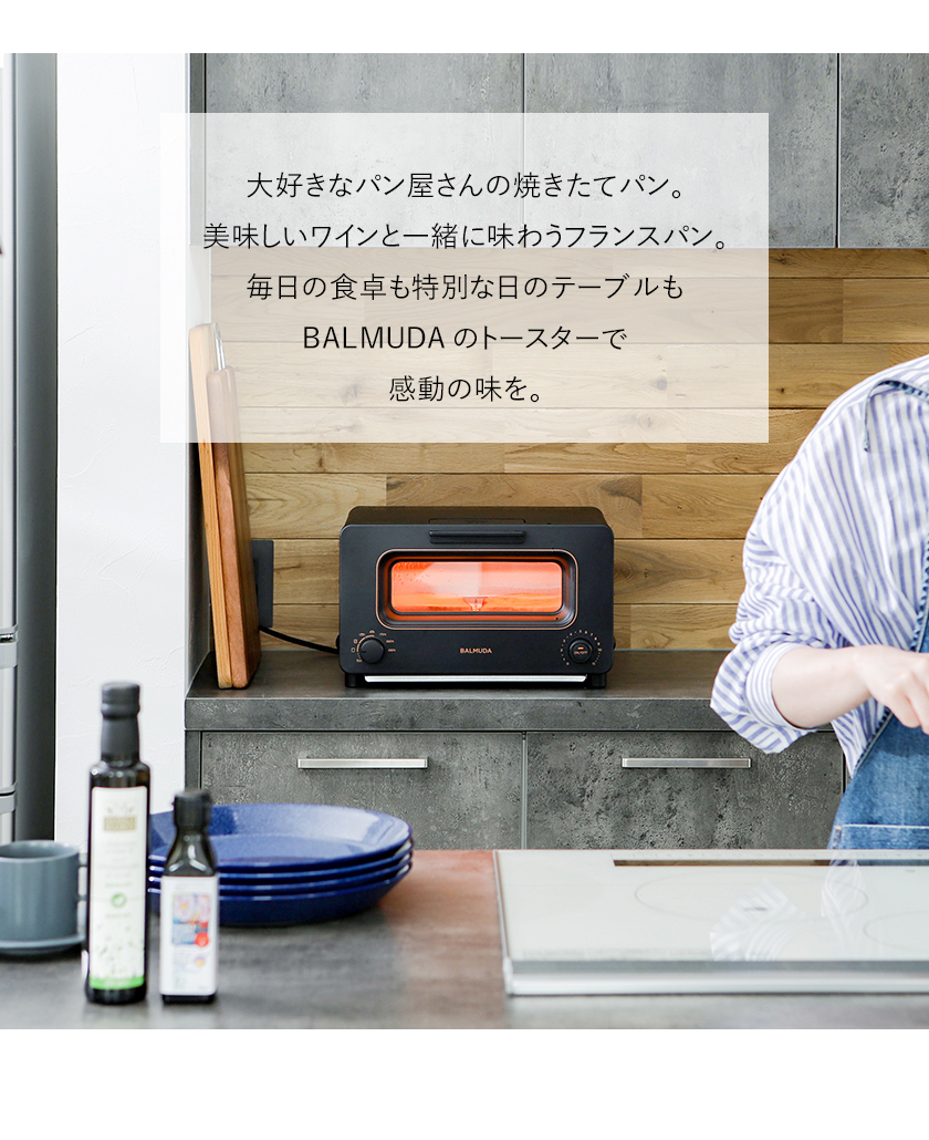 【楽天市場】バルミューダ トースター 正規品 オーブントースター 