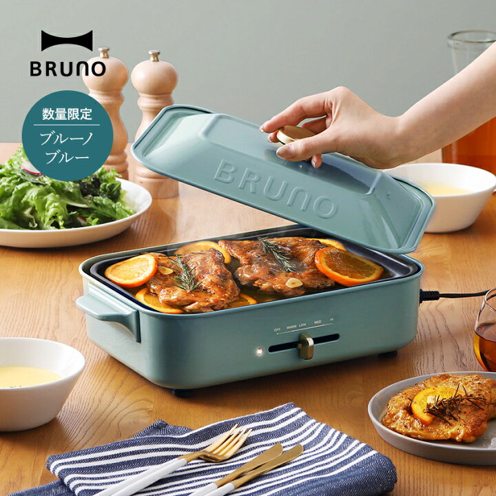 楽天市場】【2大特典付き】BRUNO ブルーノ 深鍋セット 限定カラー  