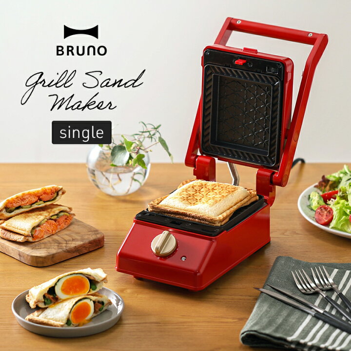 楽天市場】BRUNO ホットサンドメーカー【4つから選べる特典付き 