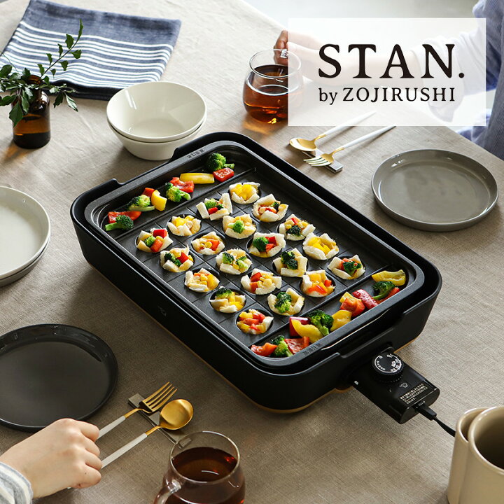 楽天市場】象印 スタン ホットプレート【特典付き】たこ焼きプレート 