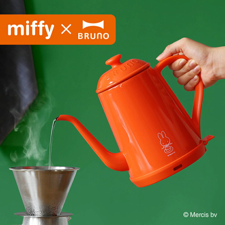 楽天市場】ミッフィー 電気ケトル miffy ブルーノ コーヒードリップ 