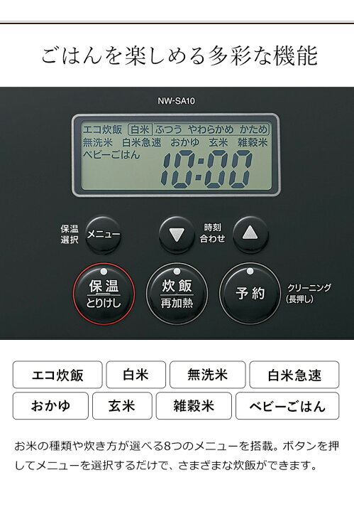 楽天市場 象印 炊飯器 5 5合炊き 特典付き スタン Ih 炊飯ジャー 保温 離乳食 無洗米 タイマー付き ご飯 ごはん 白米 炊飯 レシピ付き おかゆ 玄米 おしゃれ シンプル 黒 白 ブラック ホワイト かわいい キッチン家電 機能性 Nw Sa10 送料無料 Stan Ih炊飯ジャー