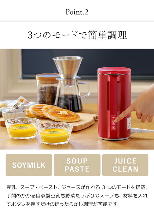 楽天市場】ミキサー ブレンダー【特典付き】 レコルト ソイ＆スープ 