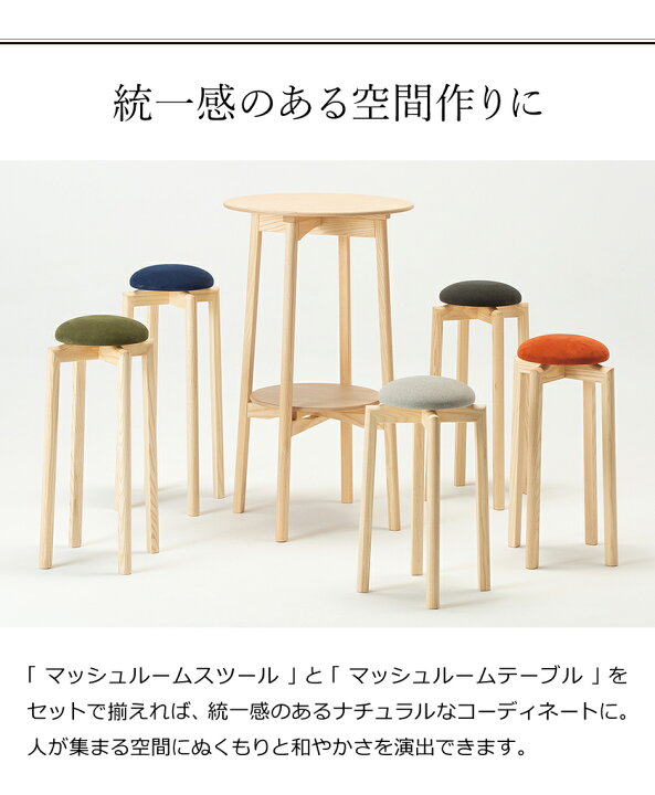 楽天市場】スツール 椅子 木製 北欧 MUSHROOM Stool 日本製 カフェ 
