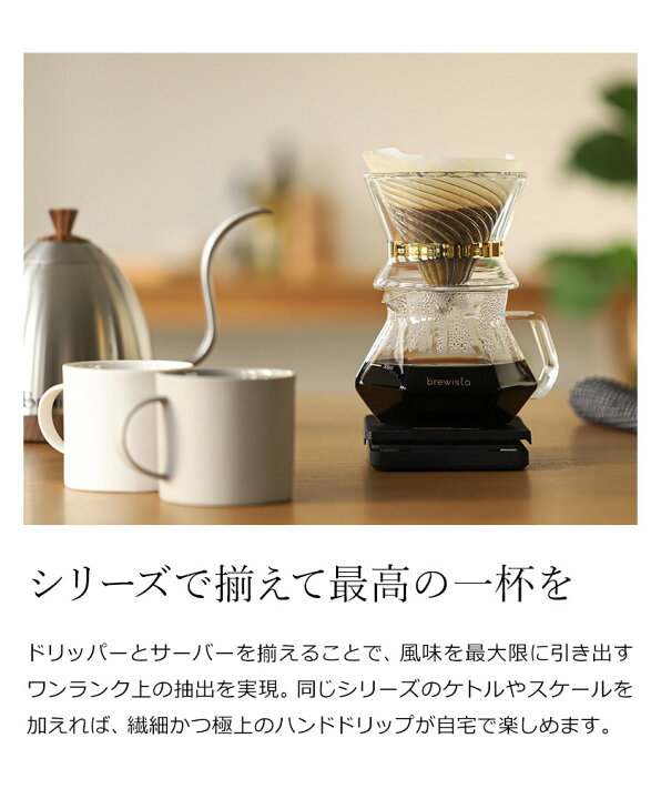 楽天市場】ブリューイスタ コーヒーサーバー コーヒーポット ガラス 