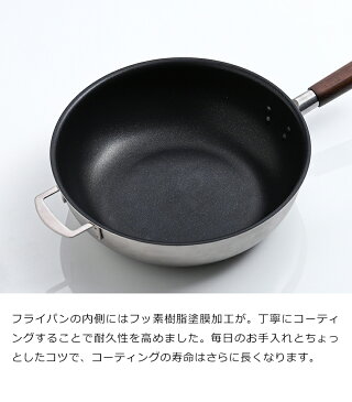 楽天市場 特典付き フライパン 深型 日本製 燕三条 Ih対応 ガス火 ステンレス 三層鋼 炒め鍋 フッ素加工 中華鍋 焦げ付かない おしゃれ キッチン 調理器具 結婚祝い 新築祝い プレゼント フライングソーサー 送料無料 Flying Saucer 深型フライパン 30cm