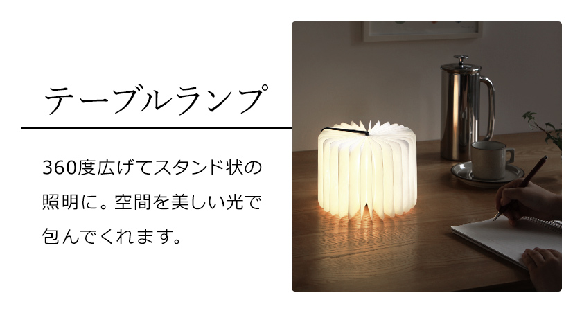 楽天市場】mini Lumio V2 ブック型LEDライト ブック型 LEDライト 
