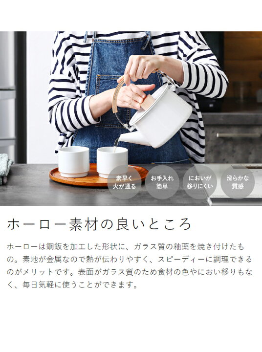 楽天市場】やかん ホーロー IH カイコ kaico ケトル ヤカン 薬缶 