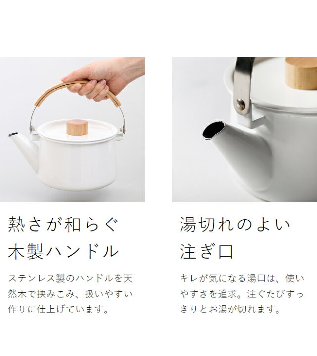 楽天市場】やかん ホーロー IH カイコ kaico ケトル ヤカン 薬缶 