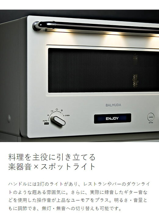 楽天市場】バルミューダ ザ・レンジ【正規品】オーブンレンジ 深角皿 